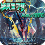口袋妖怪究极绿宝石5.5魔改版