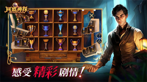 同盟神探内置菜单版截图p2
