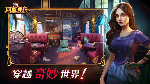 同盟神探内置菜单版截图p3