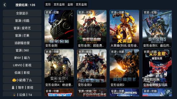 追剧猫TV电视版截图2