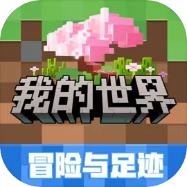 我的世界国服1.20暑期版