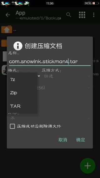 mt文件管理器中文版截图5