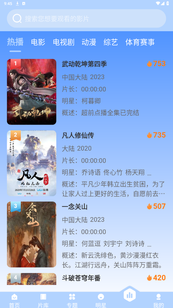 璀璨影院纯净版