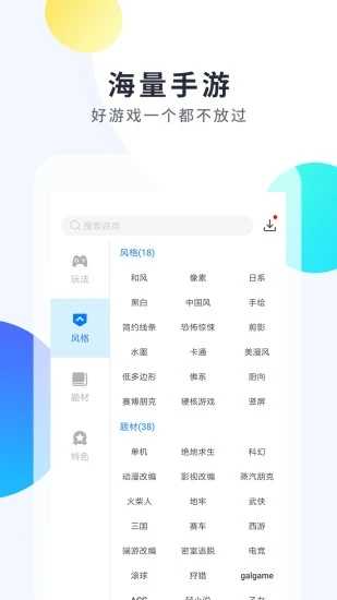 魔玩助手免登录版