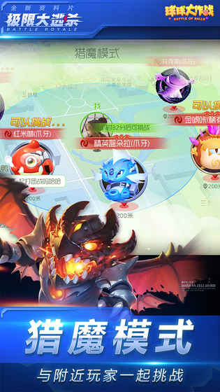球球大作战内置作弊菜单最新版截图1