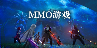 多人在线射击游戏合集