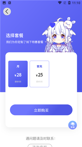 府声fm广播剧截图3