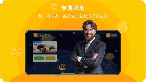 口语星球安卓版截图3
