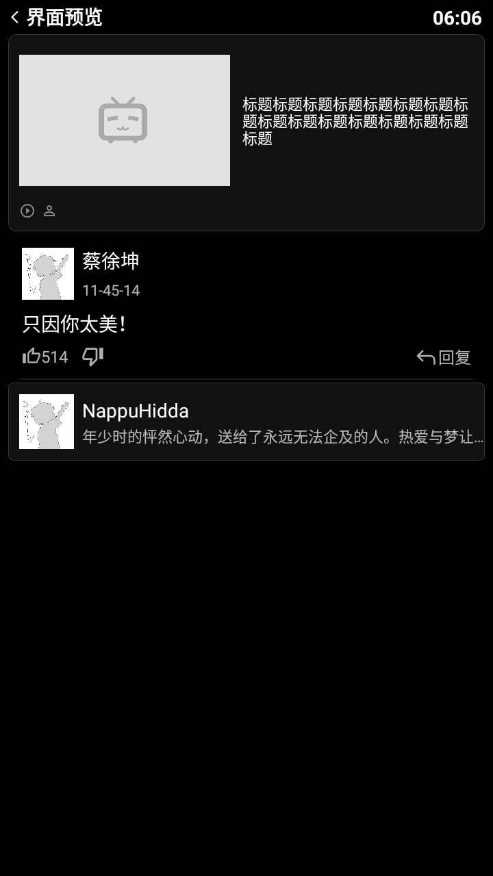 哔哩终端手表版