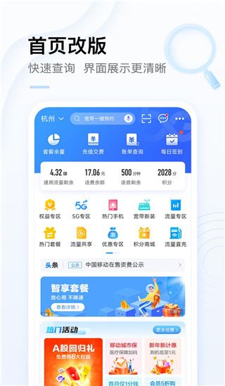 移动app截图1