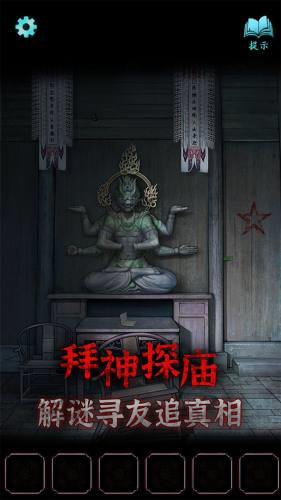 封门咒全章节解锁版截图1
