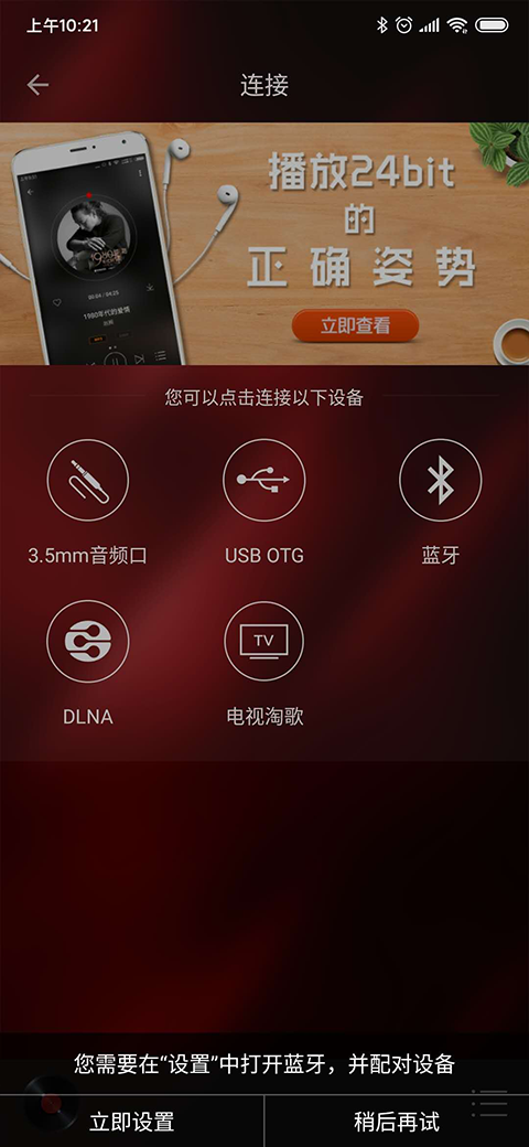 hifi音乐官方正版截图1