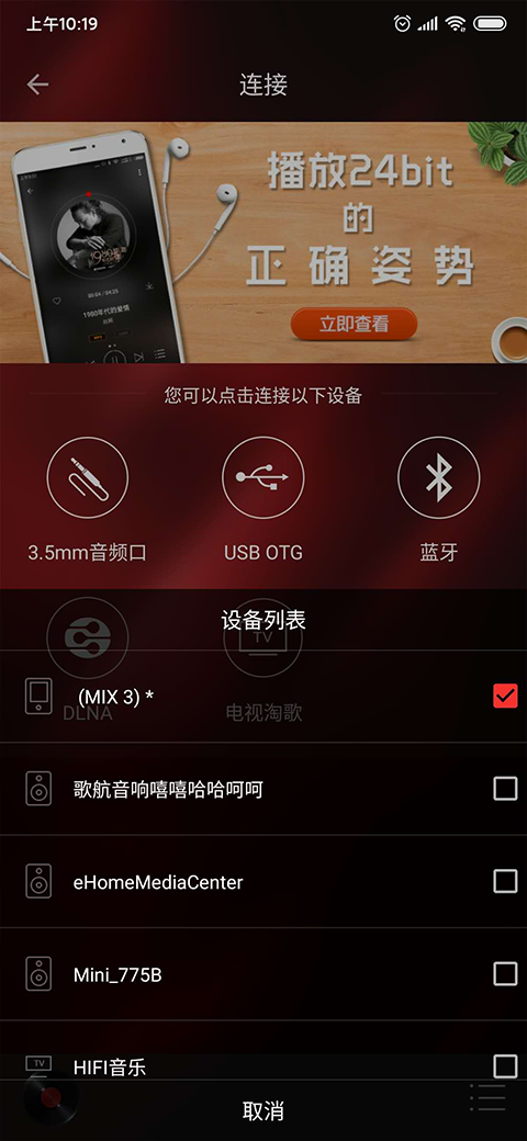 hifi音乐官方正版截图3