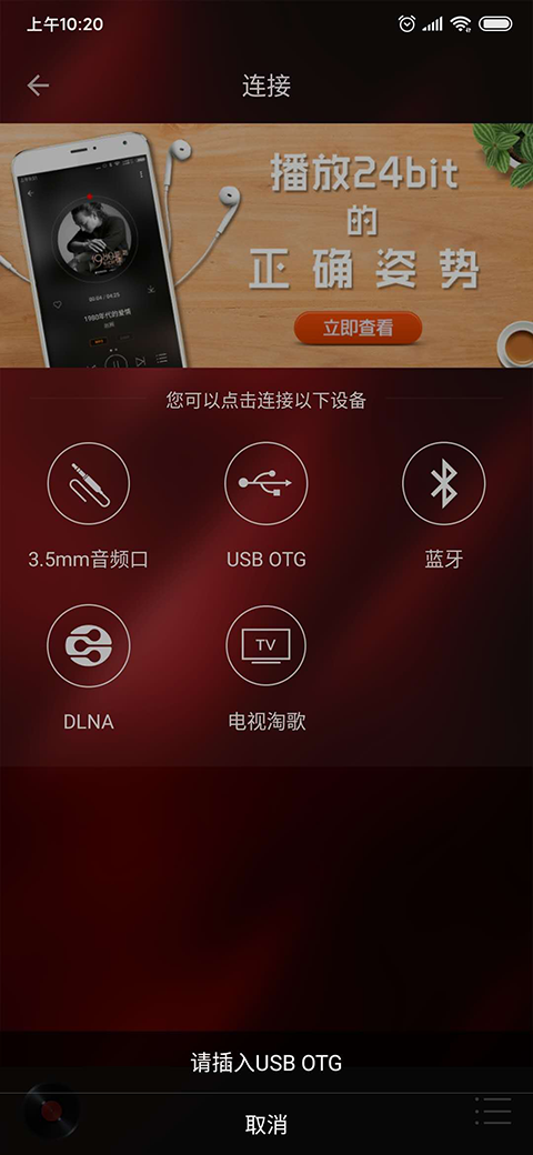 hifi音乐官方正版截图2