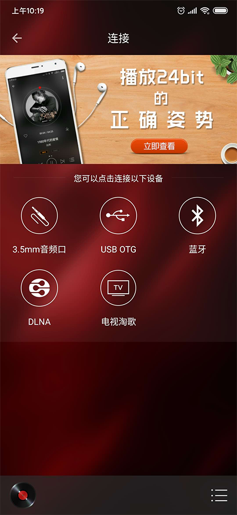 hifi音乐官方正版截图4