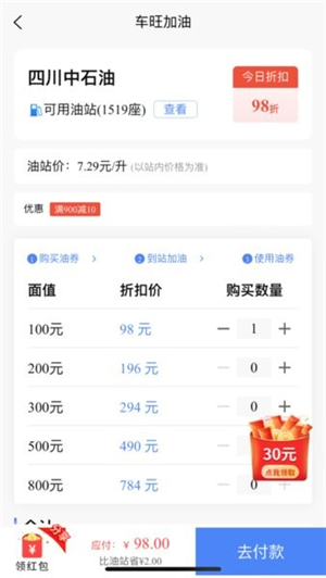 中交车旺截图1