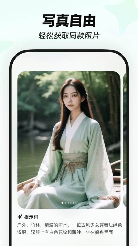星绘截图3