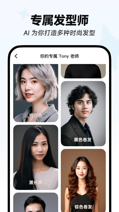 星绘截图4