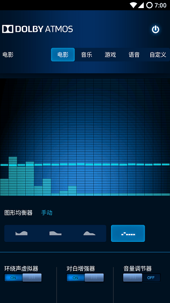 杜比音效截图2