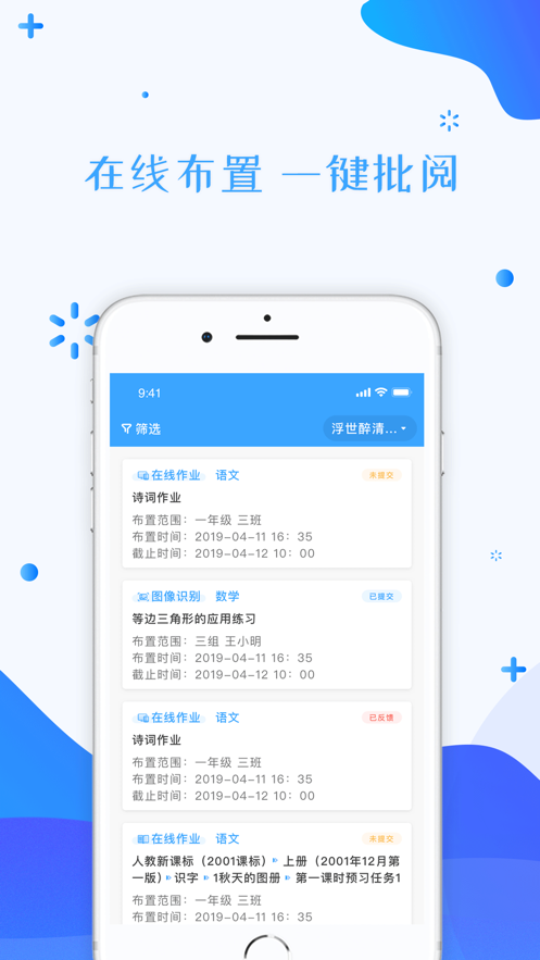 人人通空间截图2