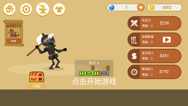 丛林狩猎大师内置菜单完整版截图4