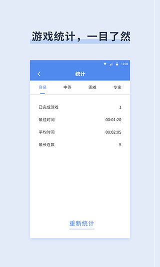 桔子数独截图1