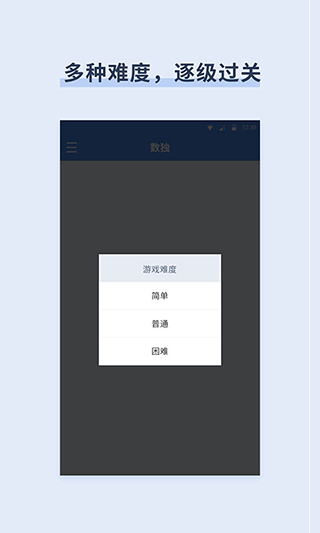 桔子数独截图3