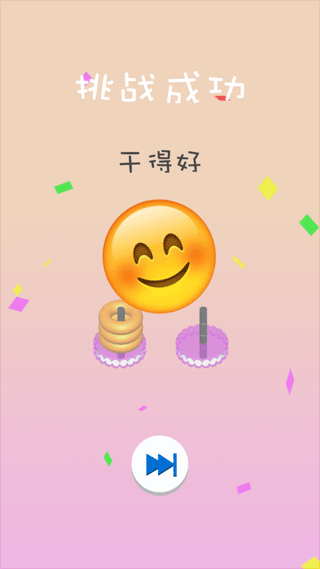 套圈圈截图2