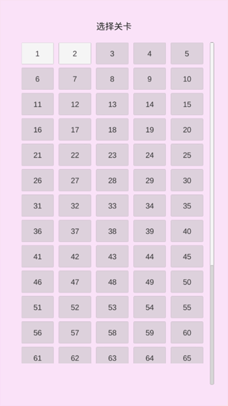 套圈圈截图1