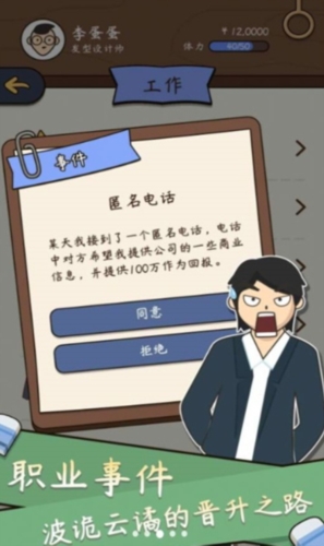 中式人生模拟最新版截图1