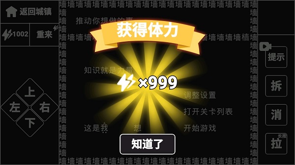知识就是力量无广告版截图5