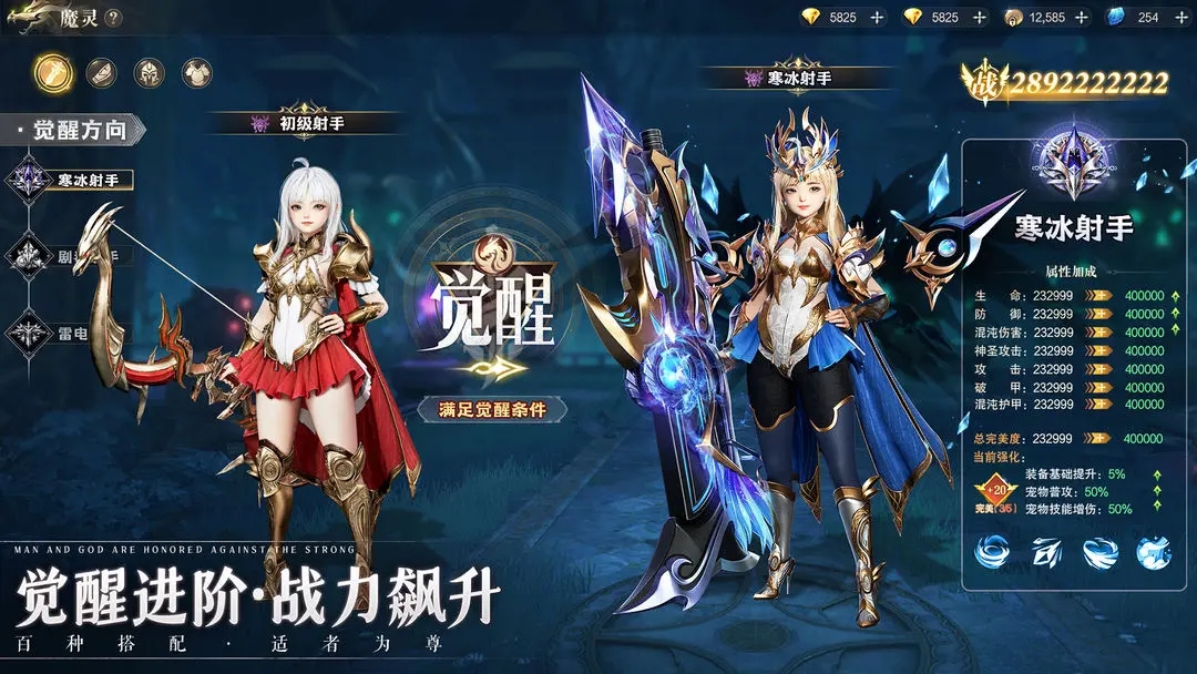 神域纪元截图1