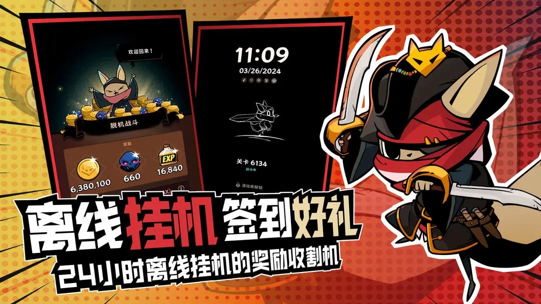 飞跃的旅行者安卓版截图2