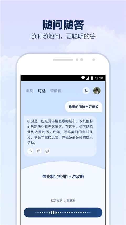 支小宝截图4