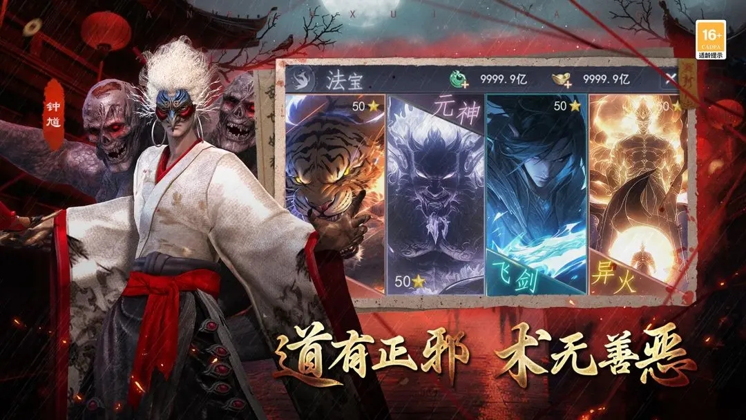 凡人御灵传最新版截图1
