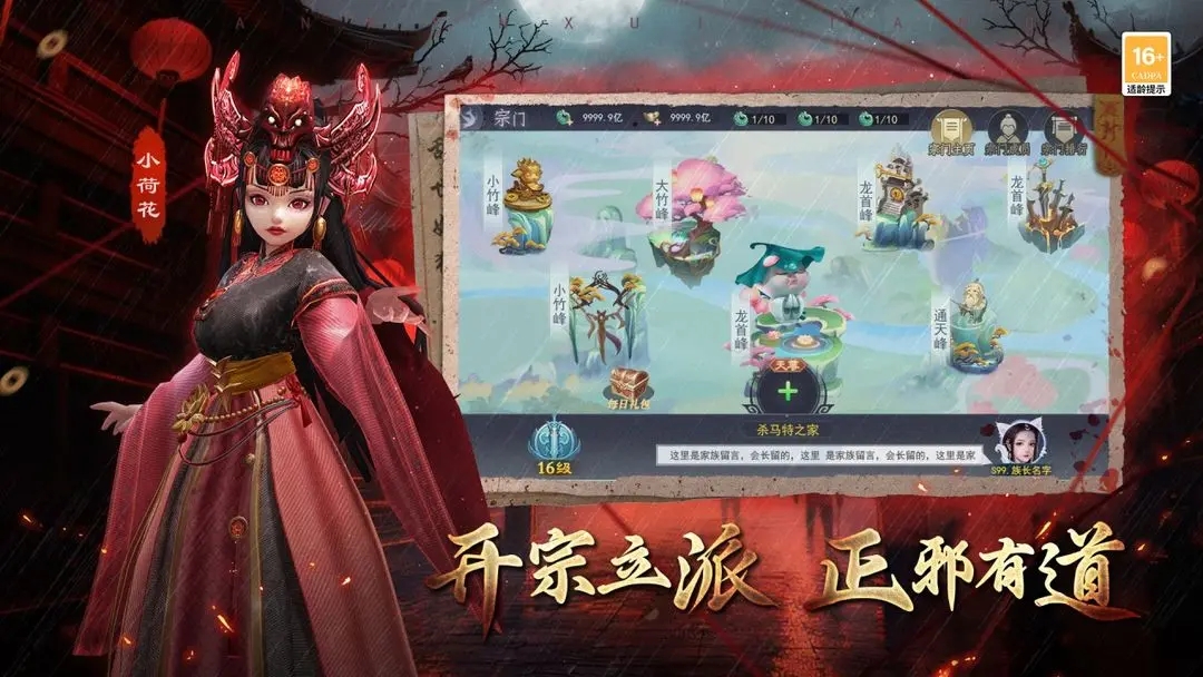 凡人御灵传最新版截图2