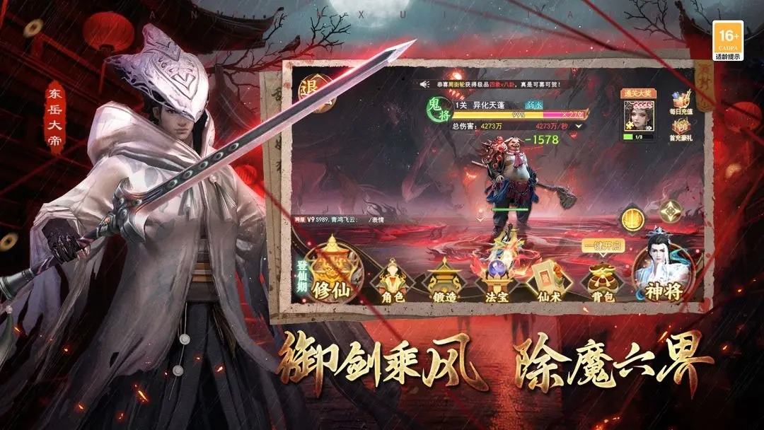 凡人御灵传最新版截图3