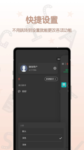 英汉翻译君免费版截图2