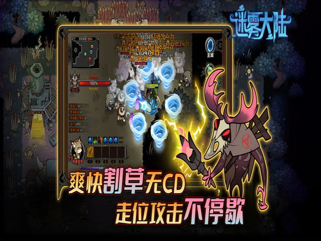 迷雾大陆S3赛季版本截图1