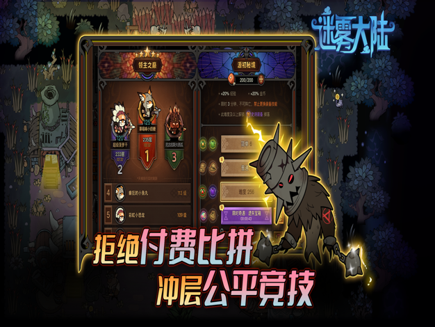 迷雾大陆S3赛季版本截图3