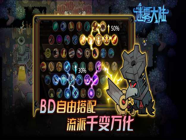 迷雾大陆S3赛季版本
