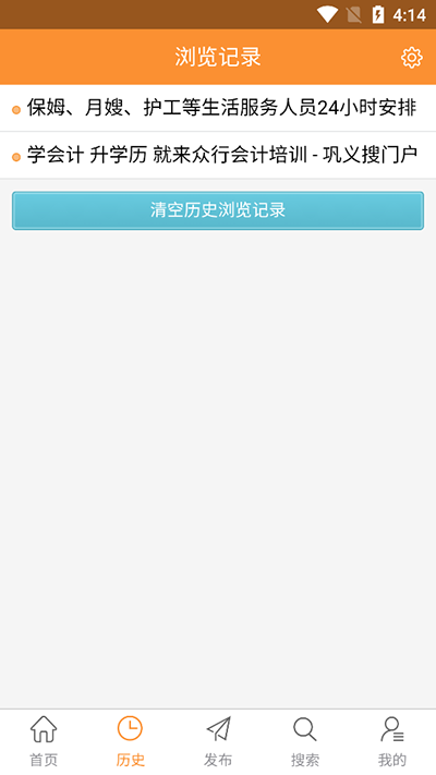 巩义搜截图2