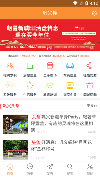 巩义搜截图3