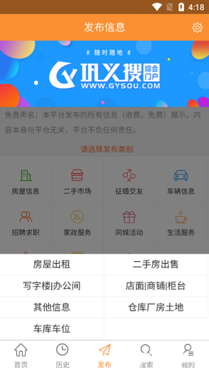 巩义搜