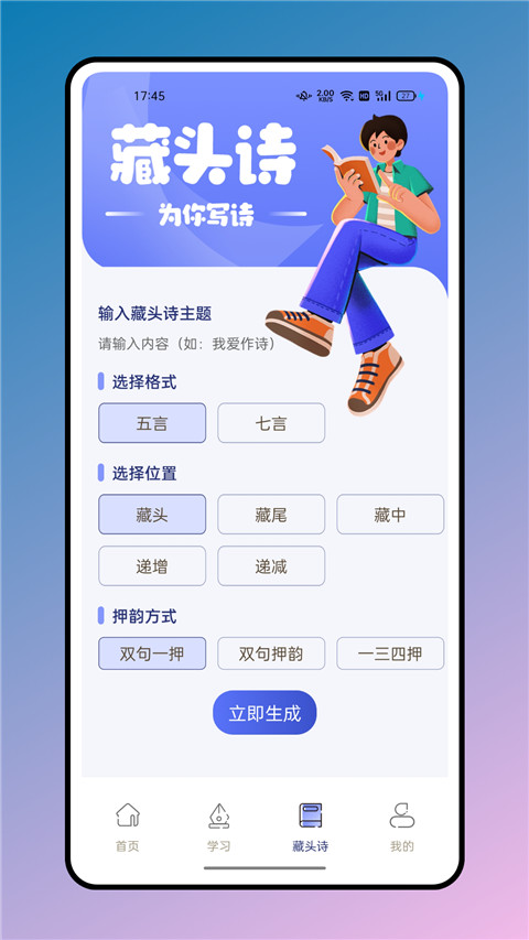 七彩课堂最新版截图2