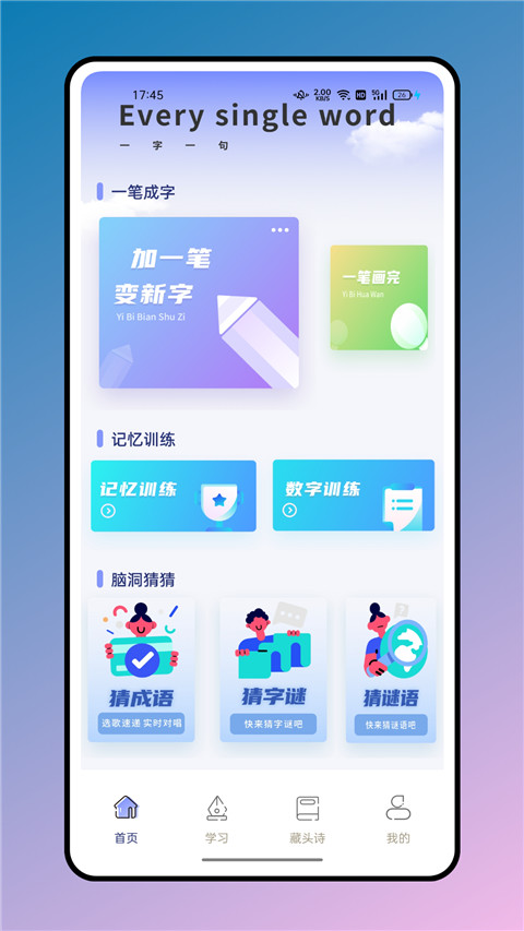 七彩课堂最新版截图1