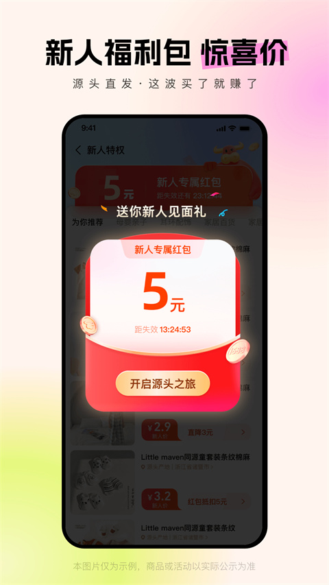 1688批发截图2