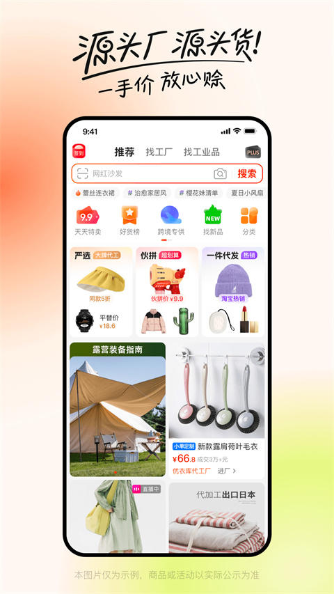 1688批发截图3