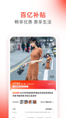 融e商城截图1