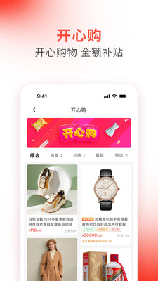 融e商城截图3